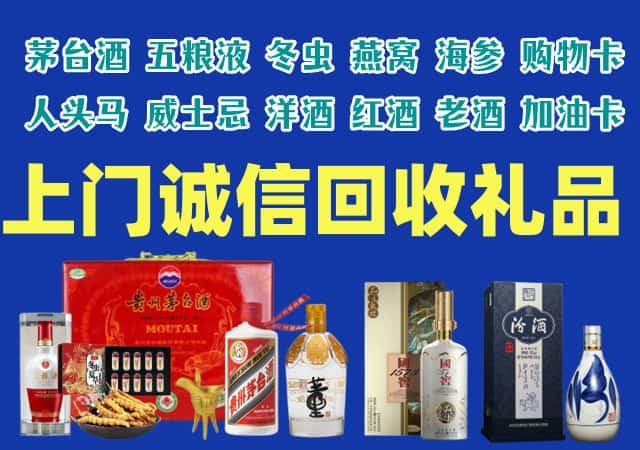 伊美区烟酒回收店